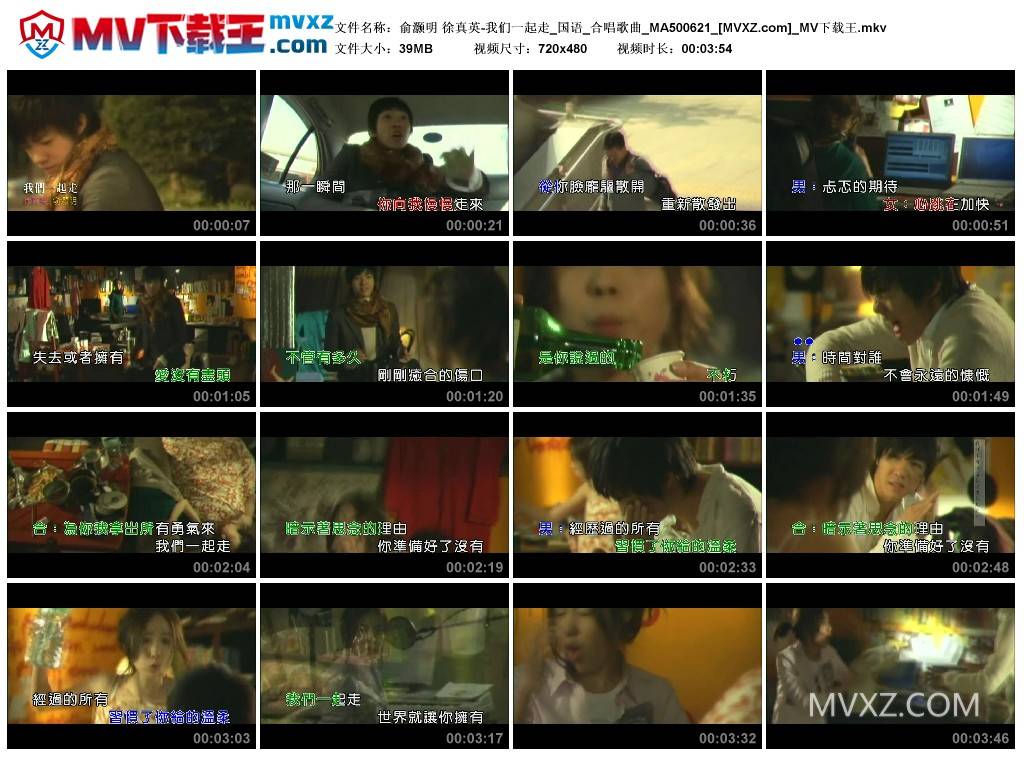 俞灏明 徐真英-我们一起走_国语_合唱歌曲_MA500621